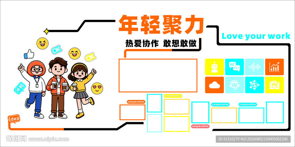 年轻视力展板设计模板