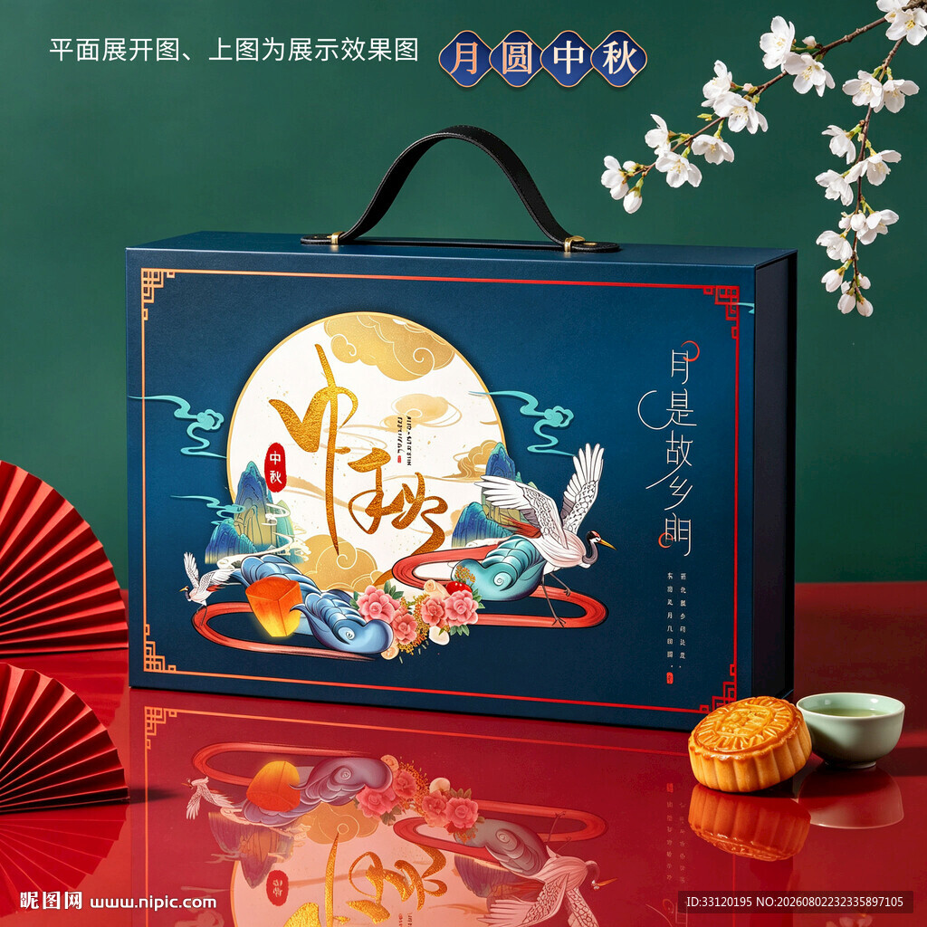 月饼包装 中秋礼盒