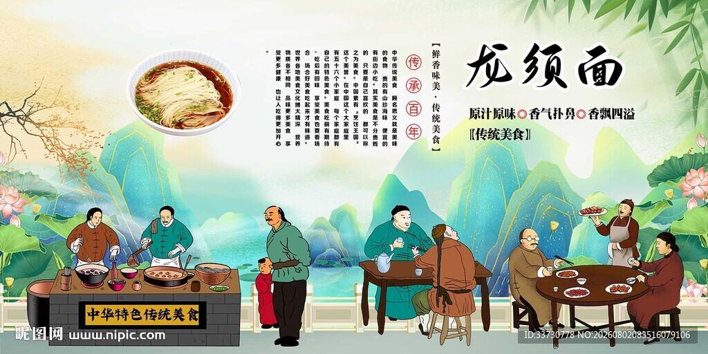 龙须面