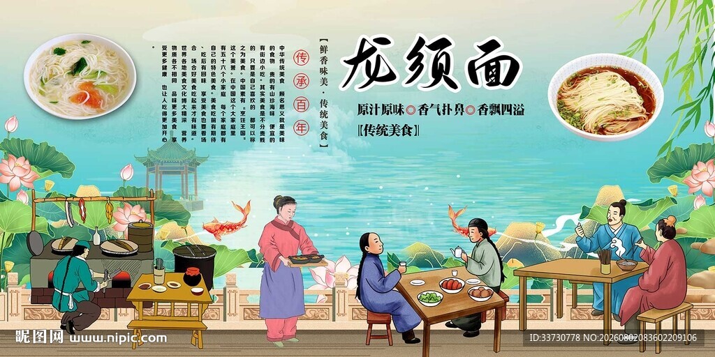 龙须面