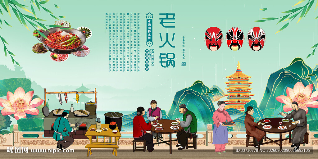 老火锅
