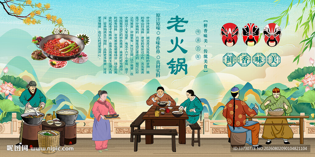 老火锅