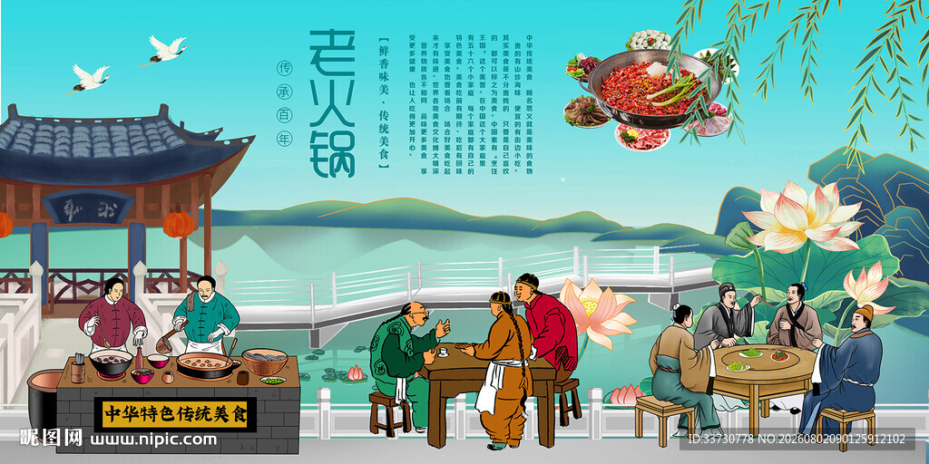 老火锅