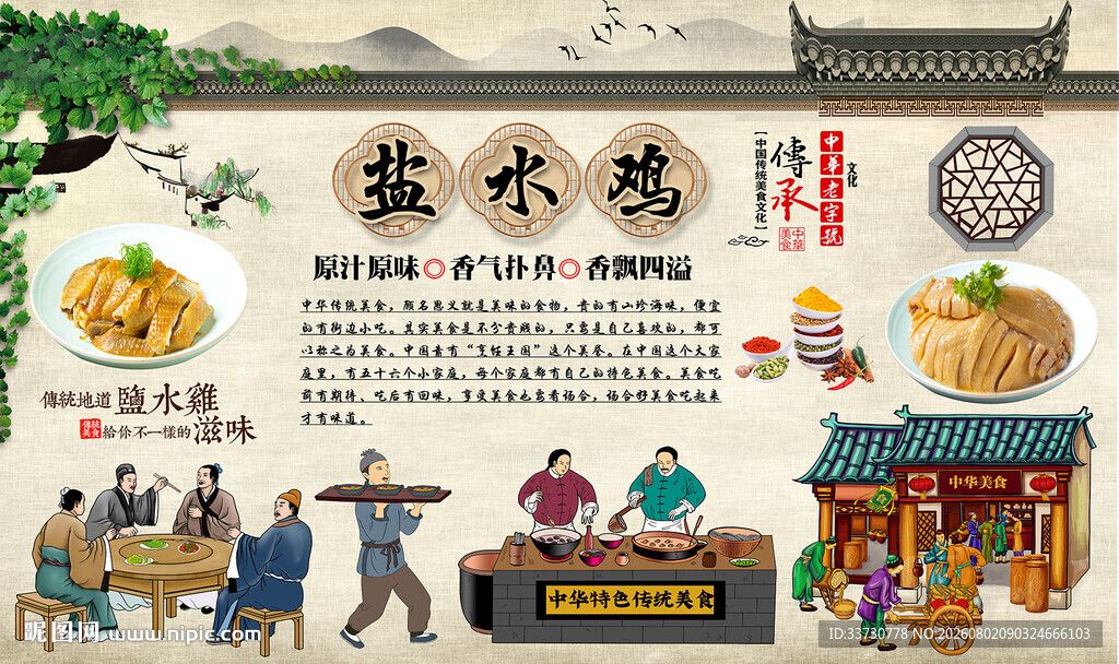 盐水鸡