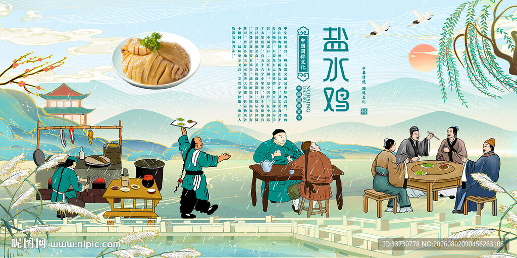 盐水鸡