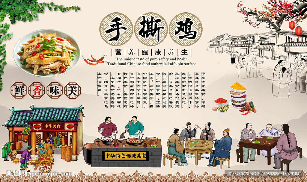 手撕鸡