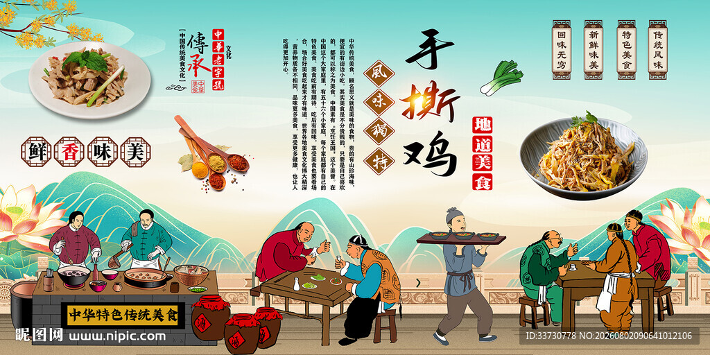 手撕鸡