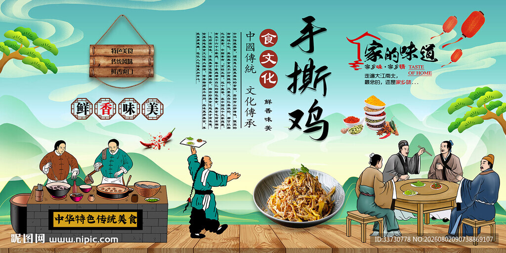 手撕鸡