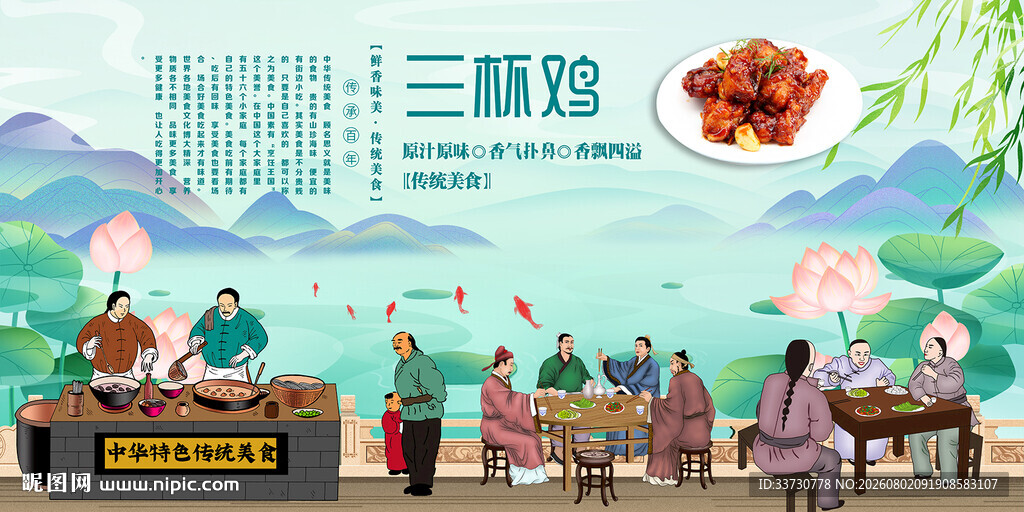 三杯鸡