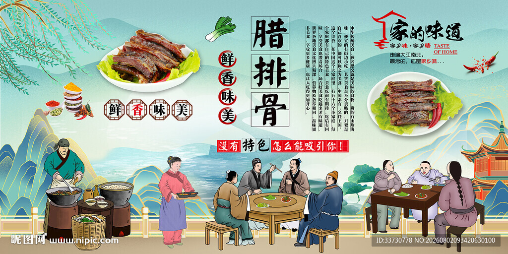 腊排骨