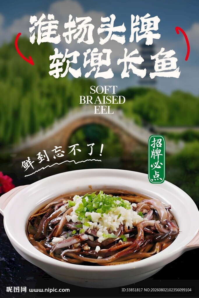 软兜长鱼