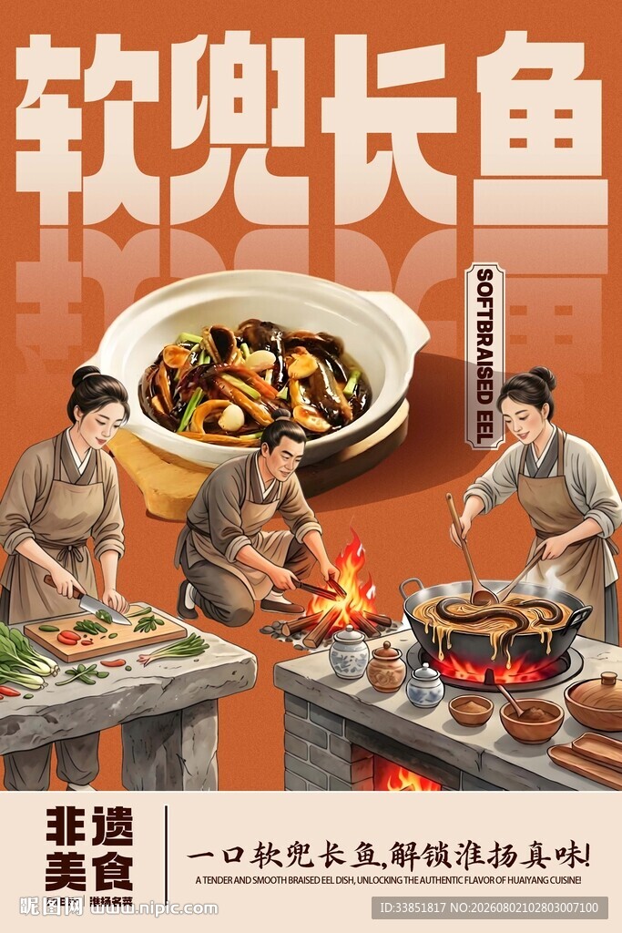 软兜长鱼