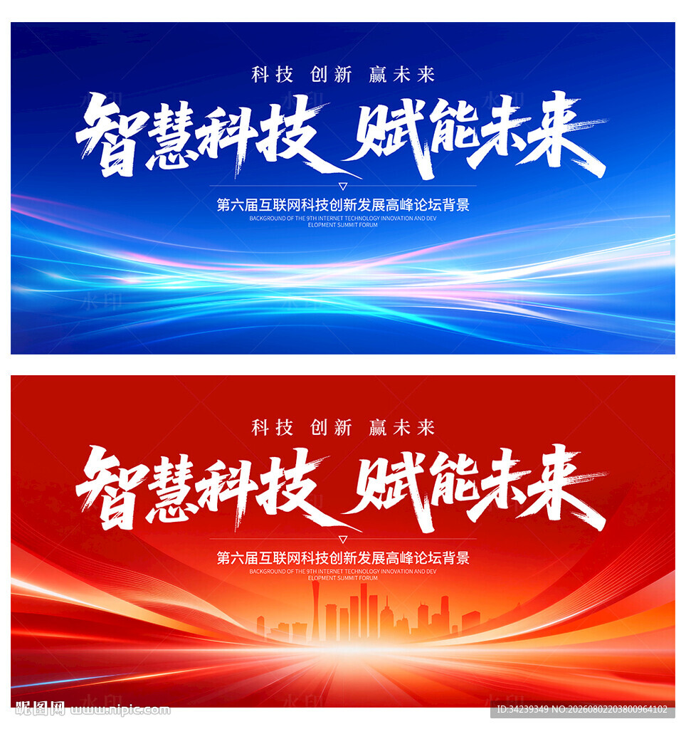 蓝色会议背景