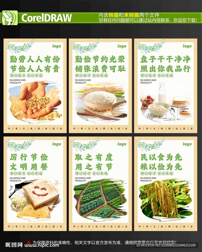 食堂文化
