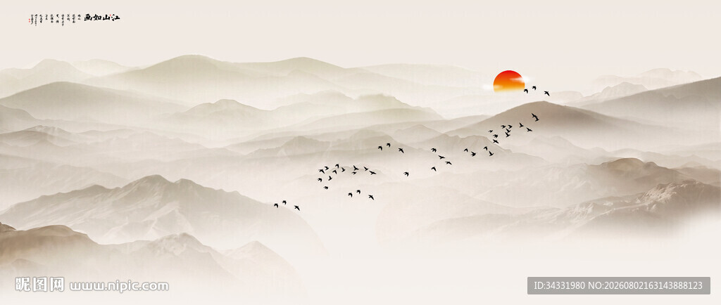 山水水墨山水
