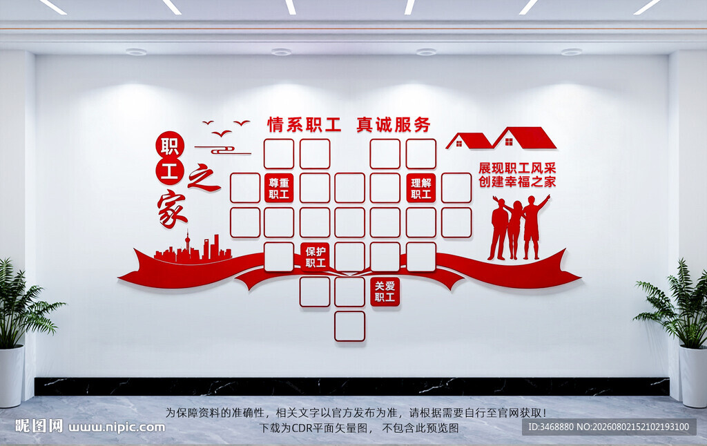职工风采