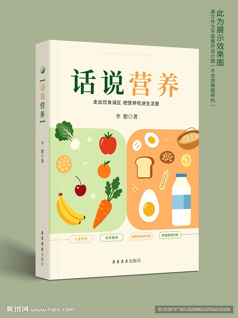 图书封面设计模板图片