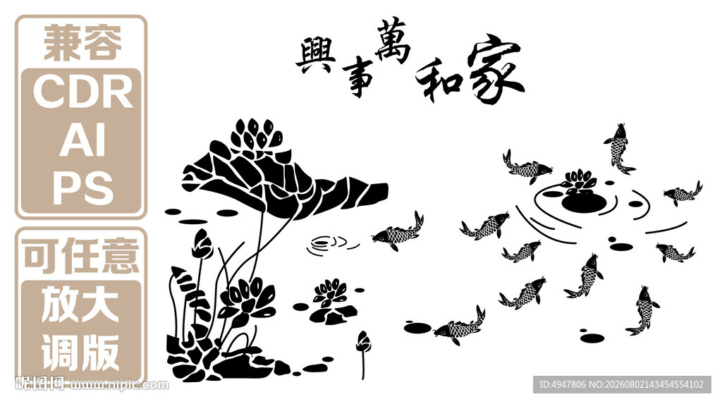中式家和飞鸟荷花装饰图 矢量