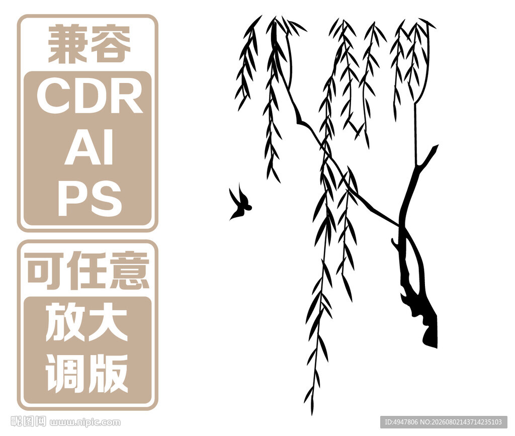 中式垂柳飞鸟 矢量素材图