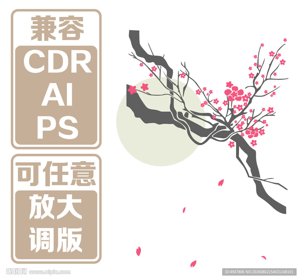 中式梅花元素设计素材 矢量