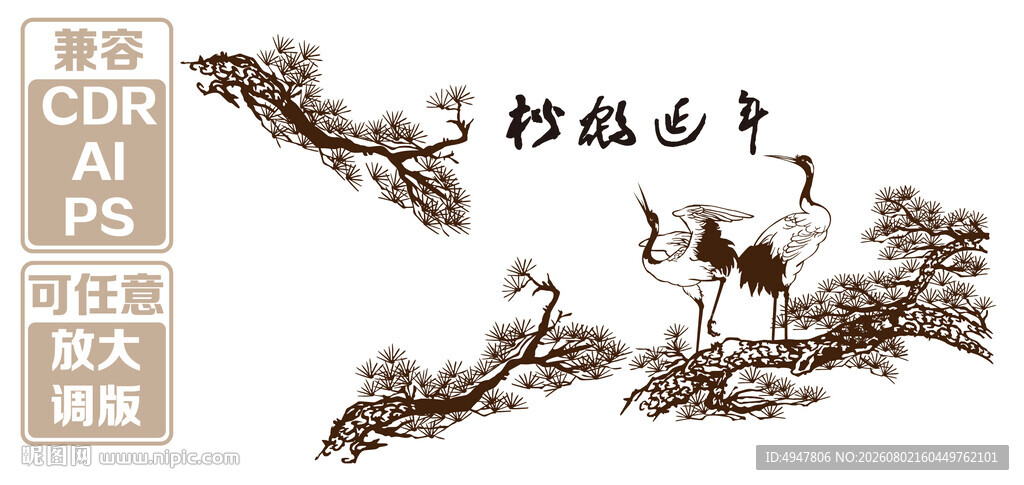 古风中式植物装饰图案 矢量