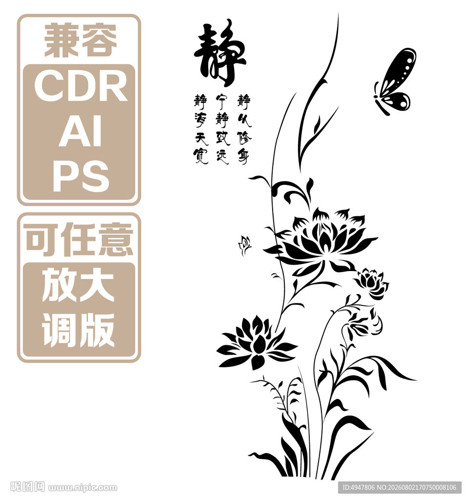 中式花鸟 矢量装饰图案 