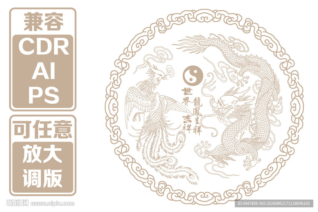 古典人物圆形装饰图案 矢量