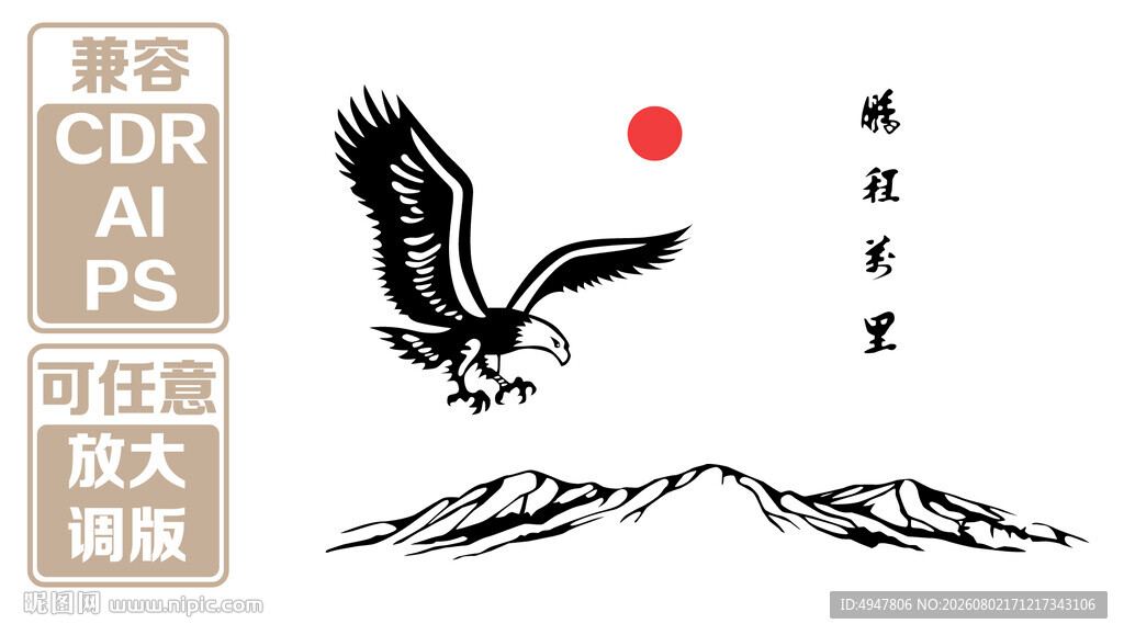 雄鹰展翅于山川红日间 矢量