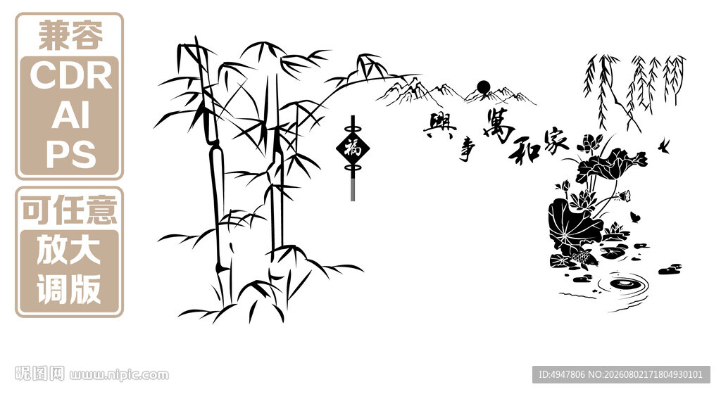 水墨风竹子插画素材 矢量