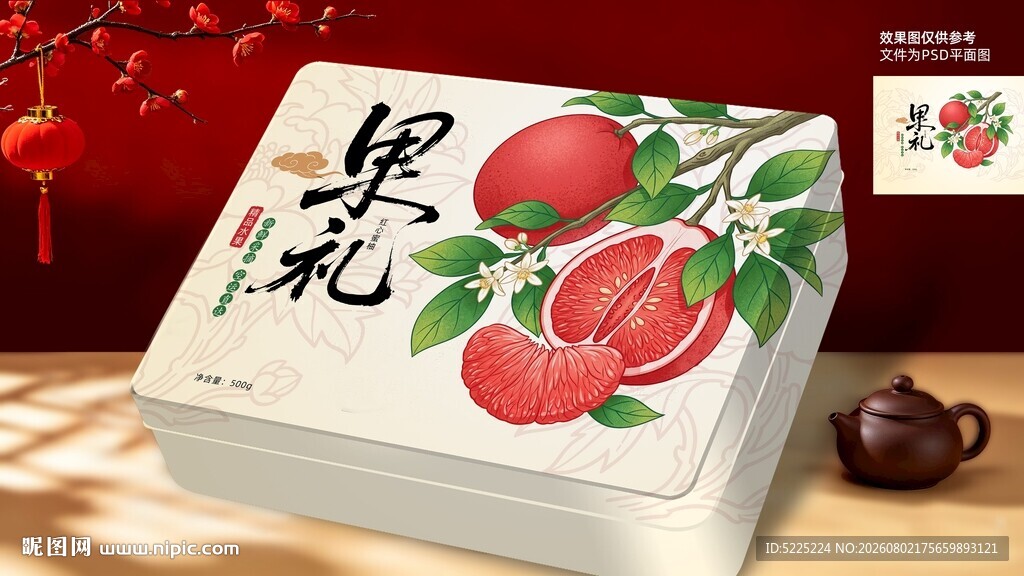 水果礼盒
