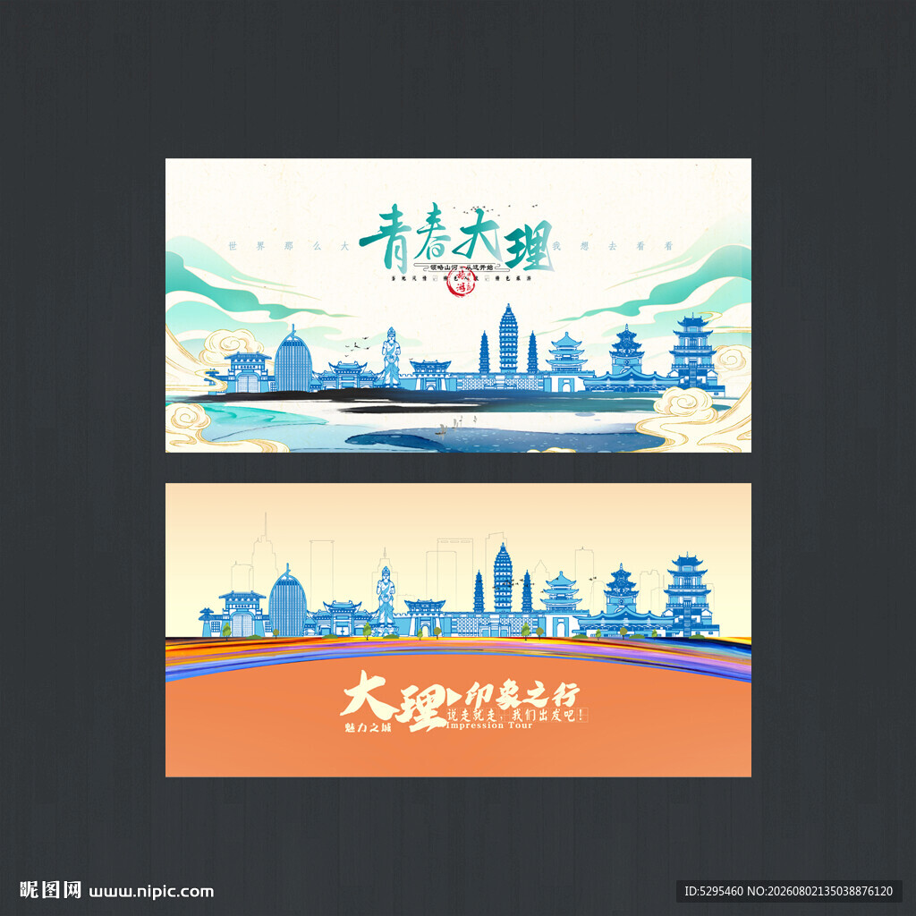大理