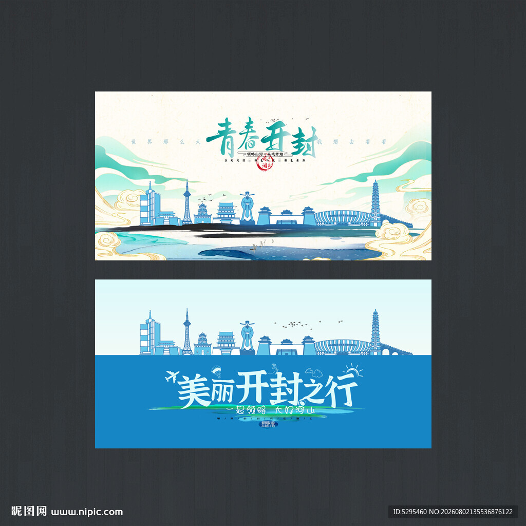 开封