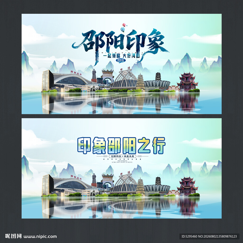 邵阳