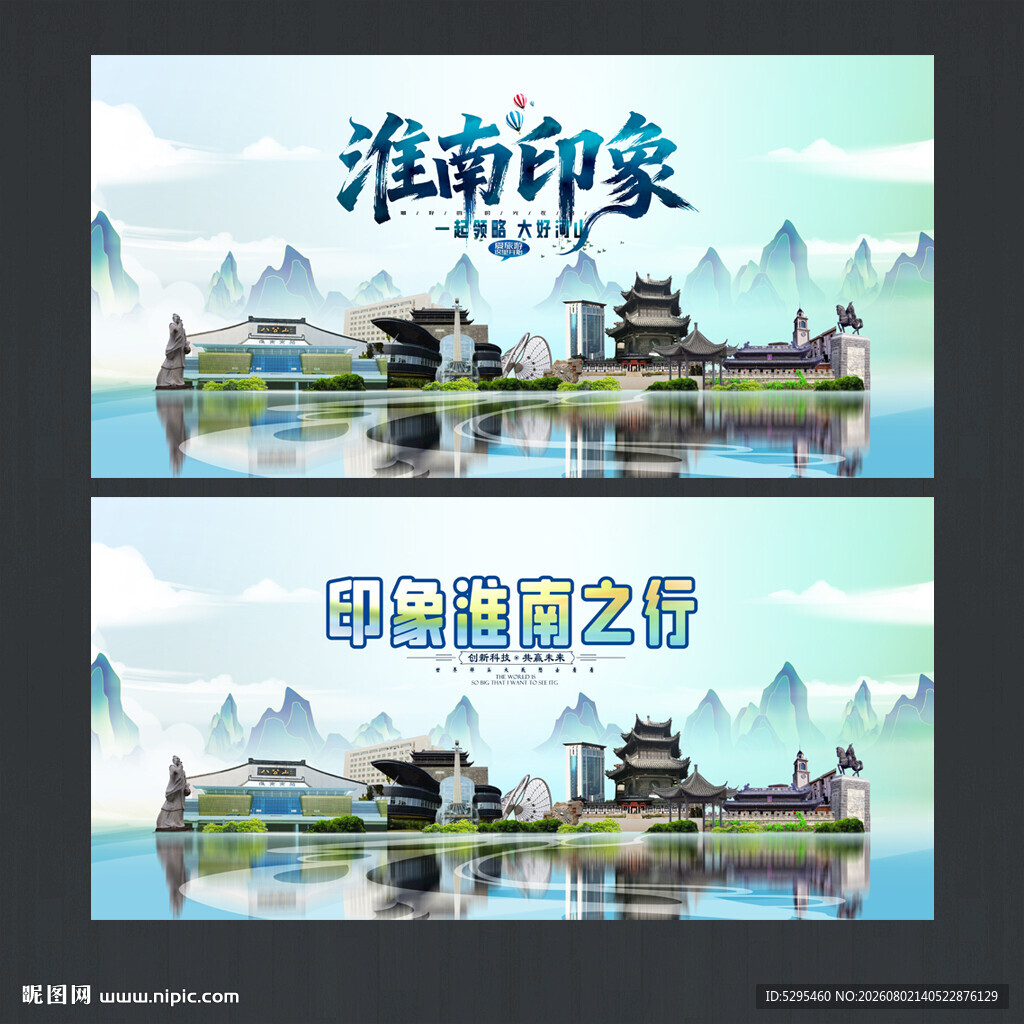 淮南