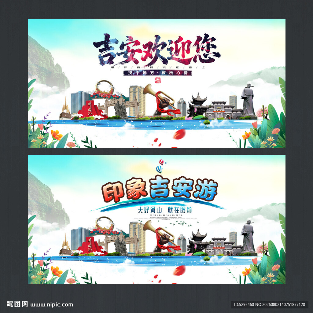 吉安