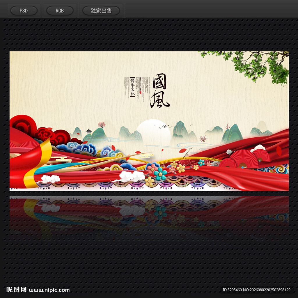 中国风