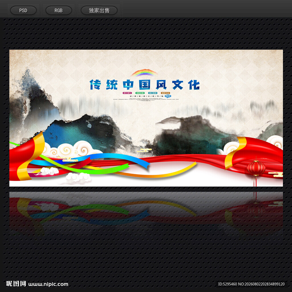 中国风
