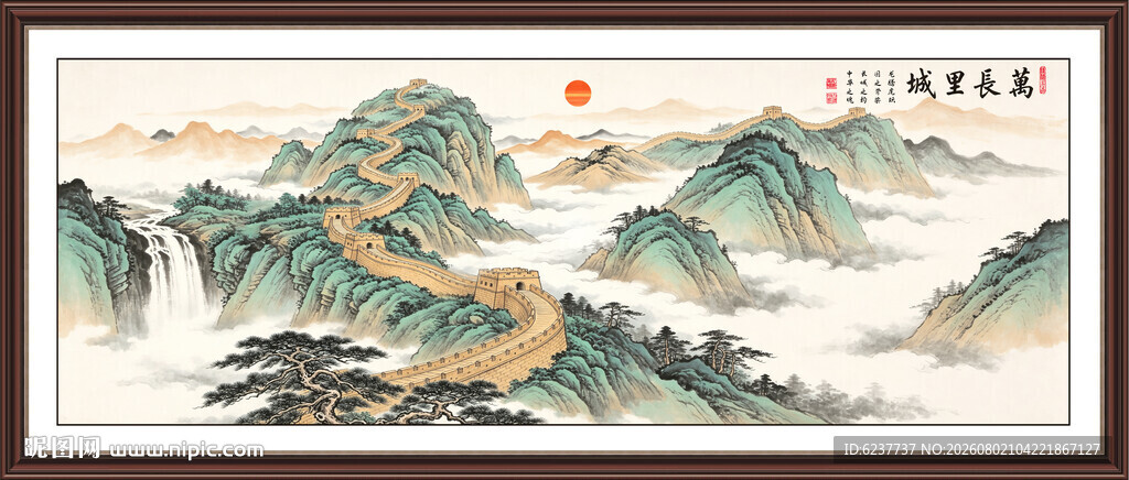 长城山水画