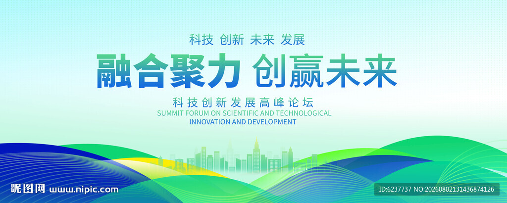 蓝绿色会仪背景图