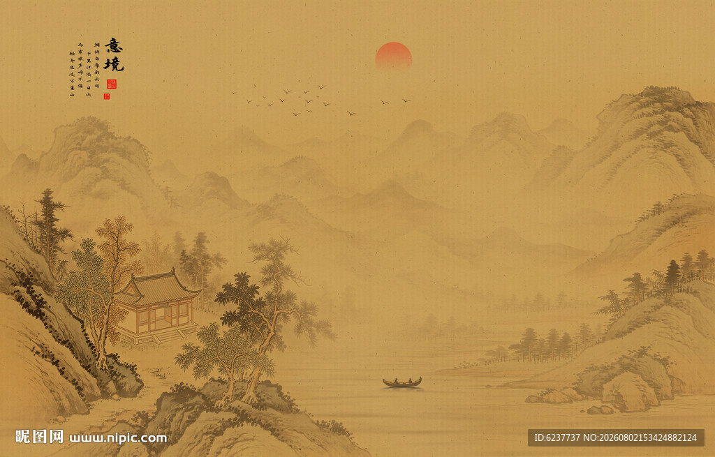 新中式山水画