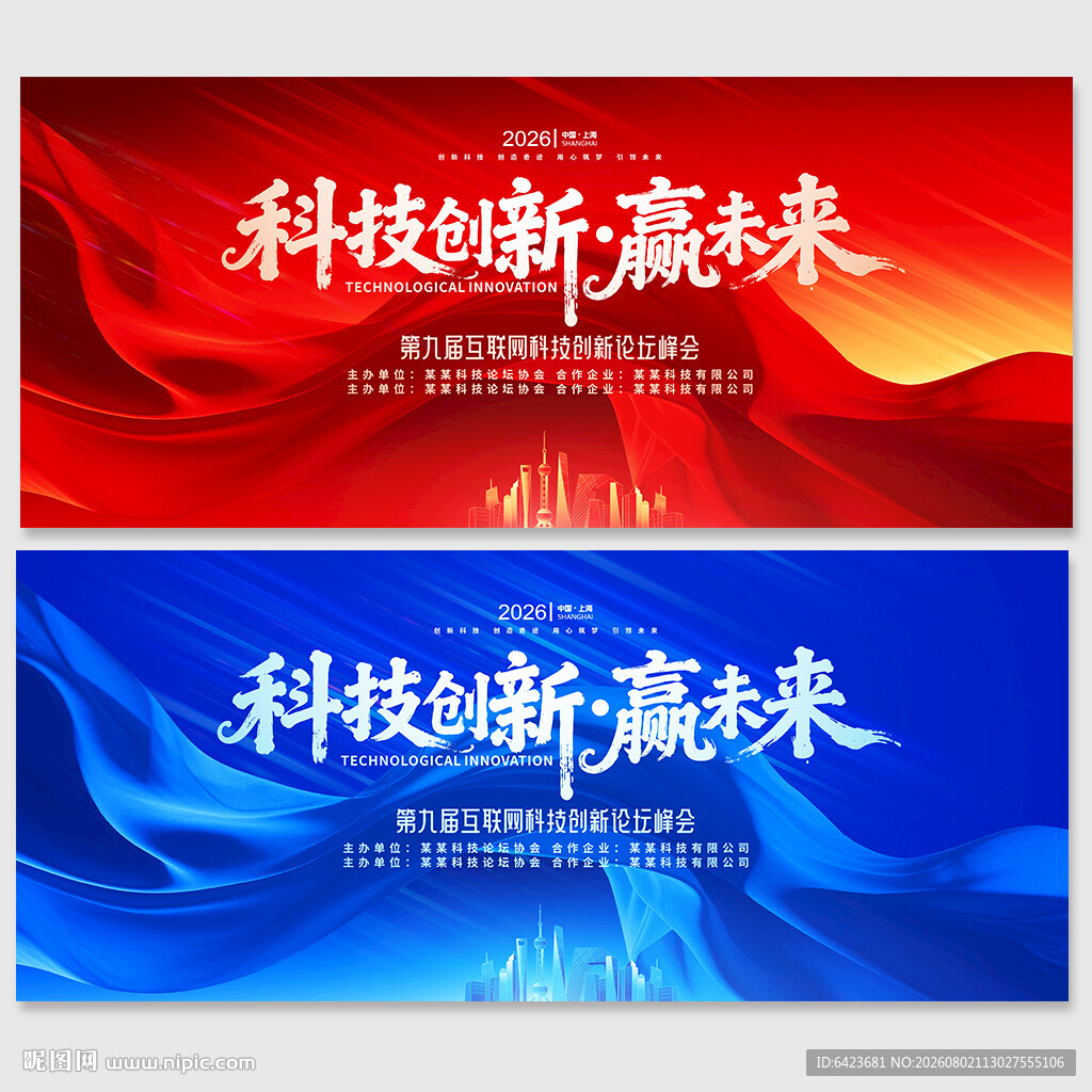 科技KV主视觉