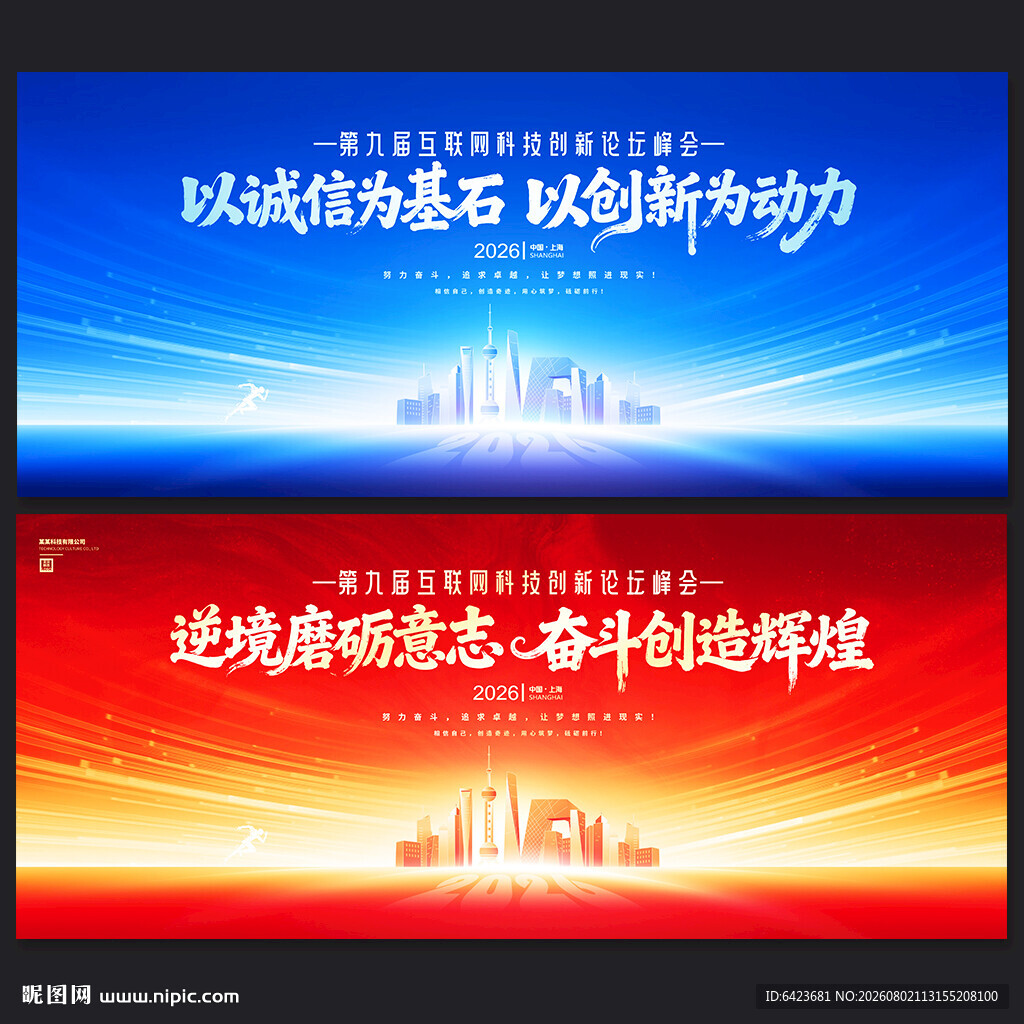 会议展板