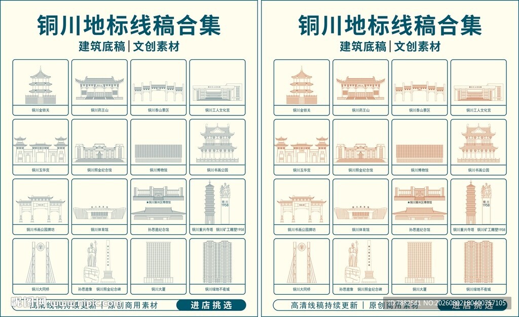 铜川地标线路综合图