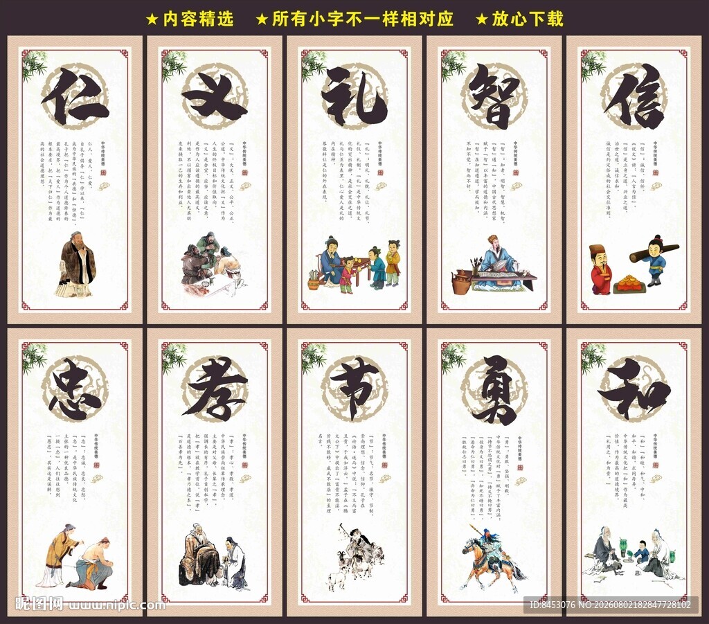 道德讲堂