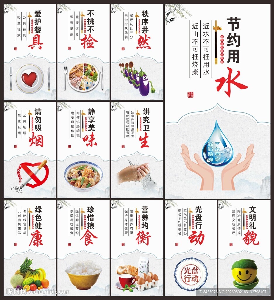 食堂文化