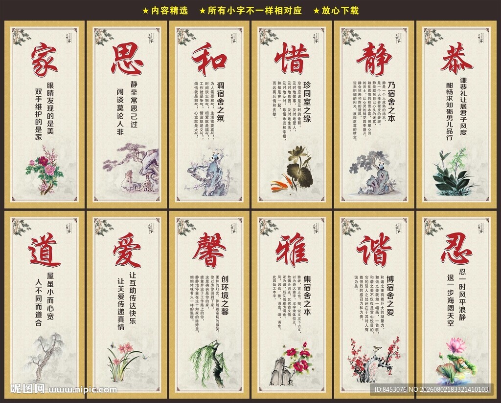 宿舍文化