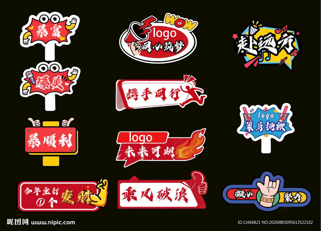 多样创意手举牌展示