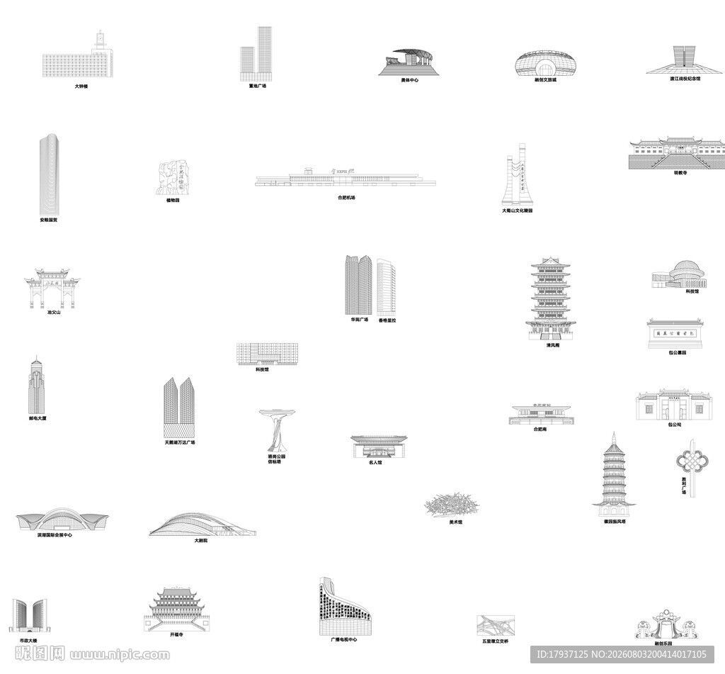 合肥安徽城市建筑剪影地标插画