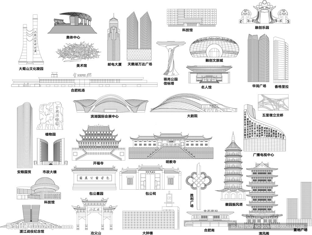 合肥安徽城市建筑剪影地标插画