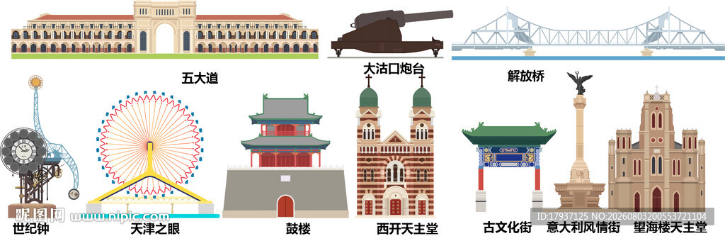 天津城市建筑剪影地标插画